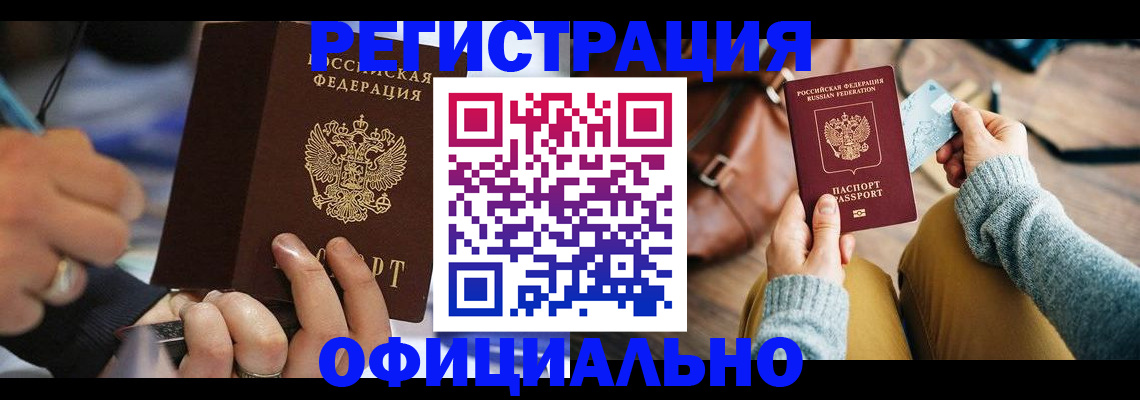 прописка для школы в Кондрово