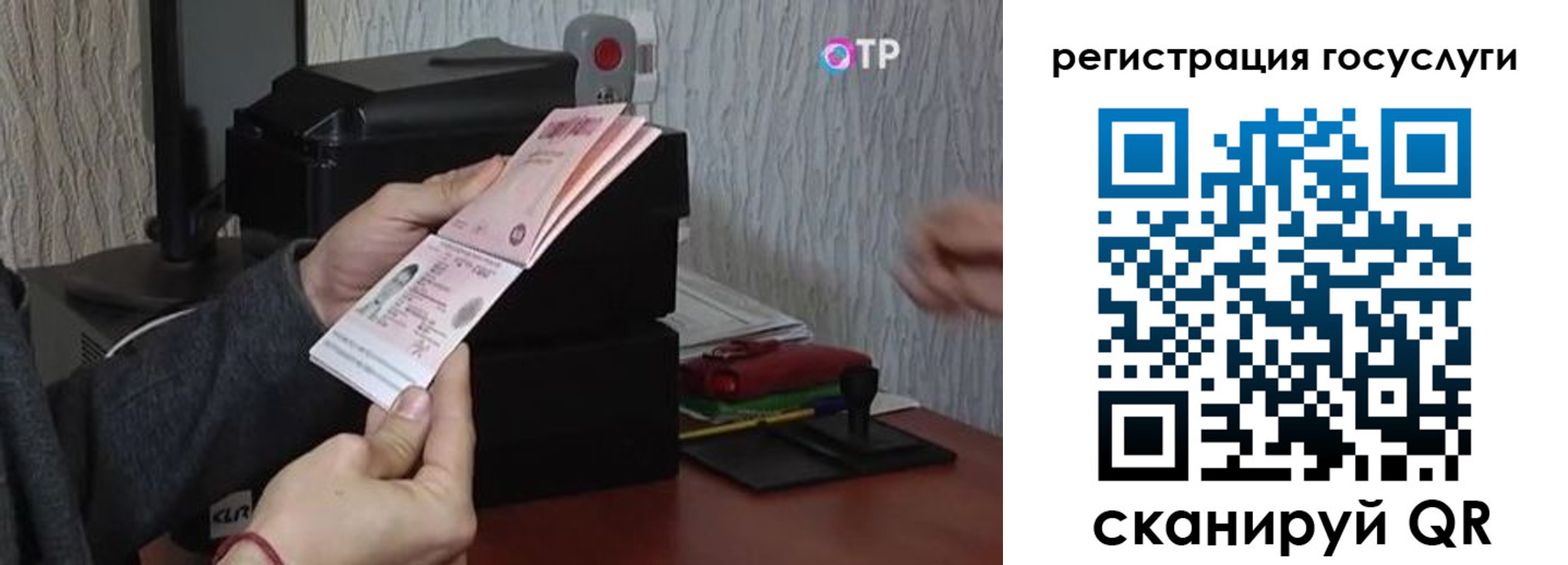 прописка для работы в Кондрово