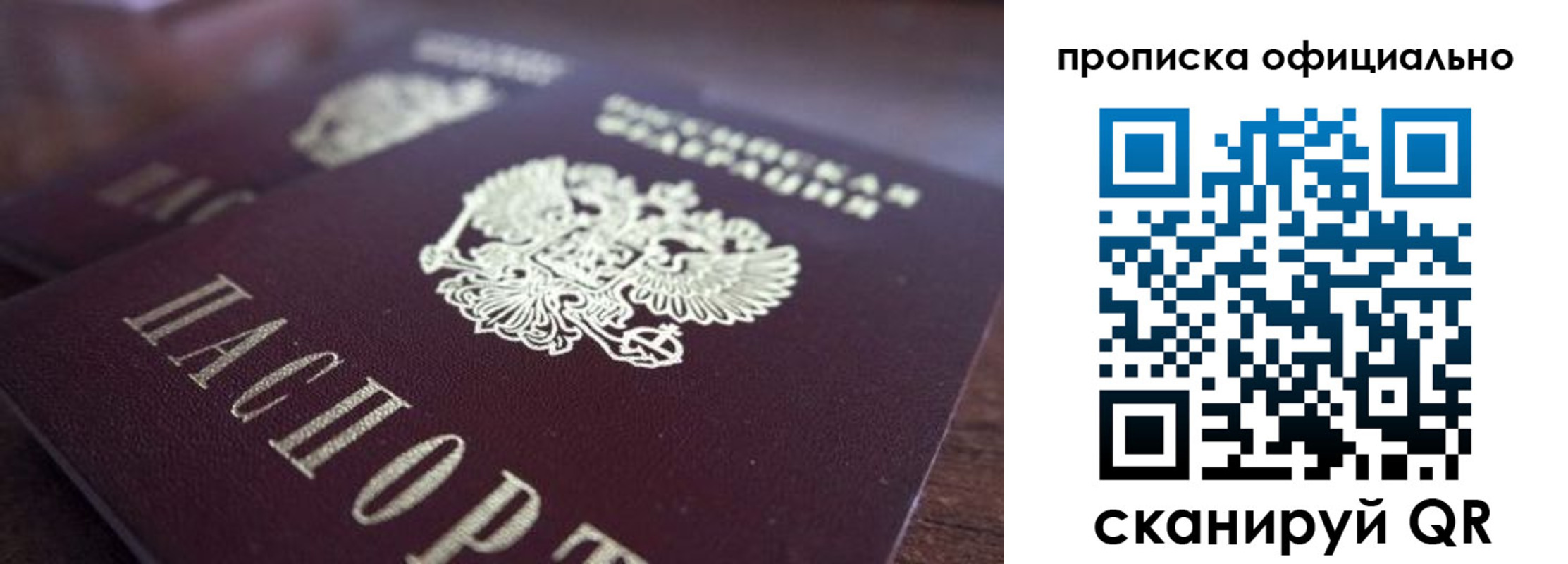 временная прописка в Кондрово
