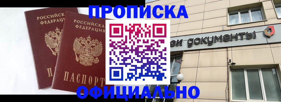 прописка для военкомата в Кондрово