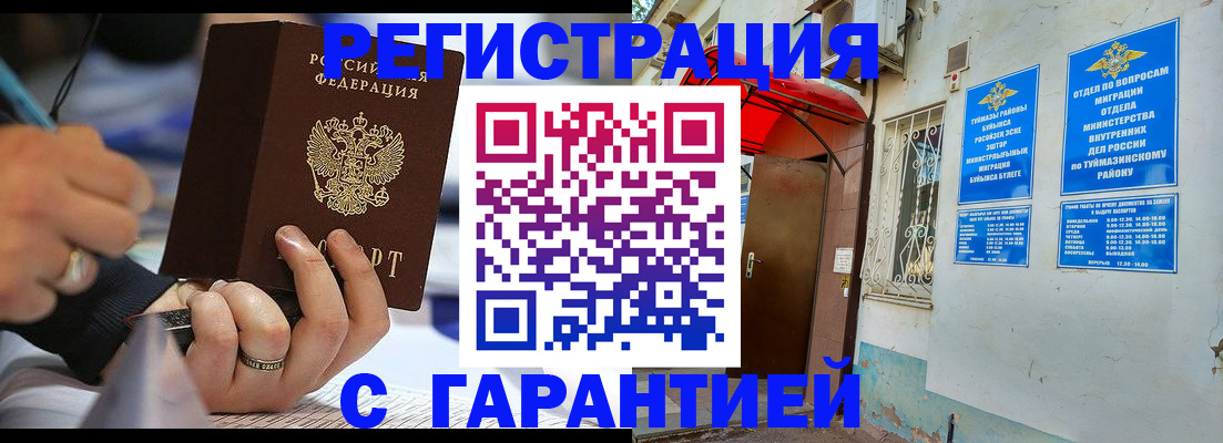 где прописаться в Кондрово